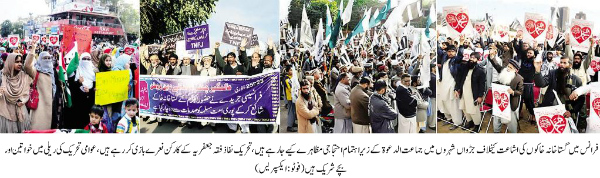 Minhaj-ul-Quran  Print Media Coverage Daily Express Page 2 